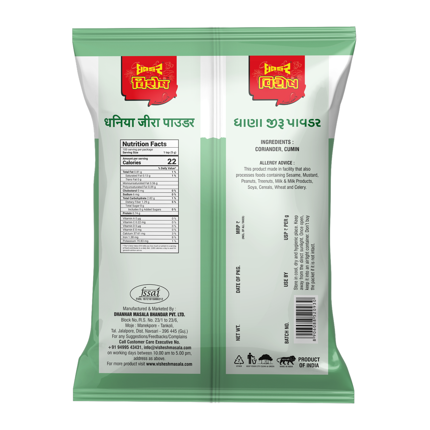 Coriander & Cumin Powder