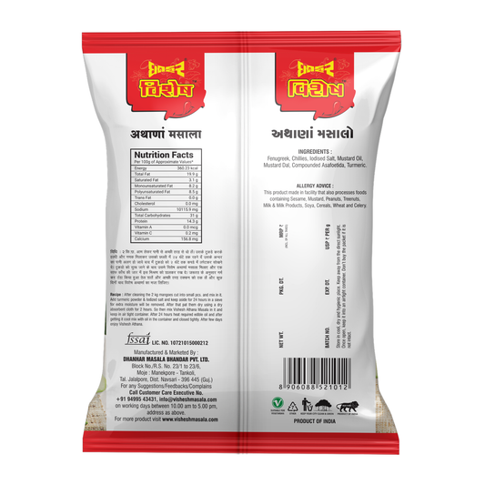 Aachar Masala