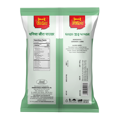 Coriander & Cumin Powder