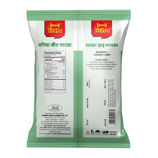 Coriander & Cumin Powder