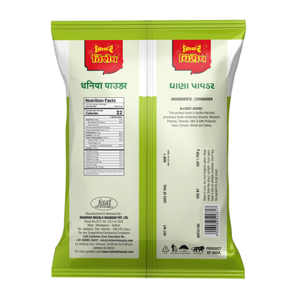 Coriander Powder