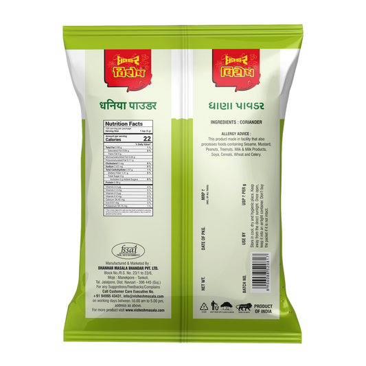 Coriander Powder