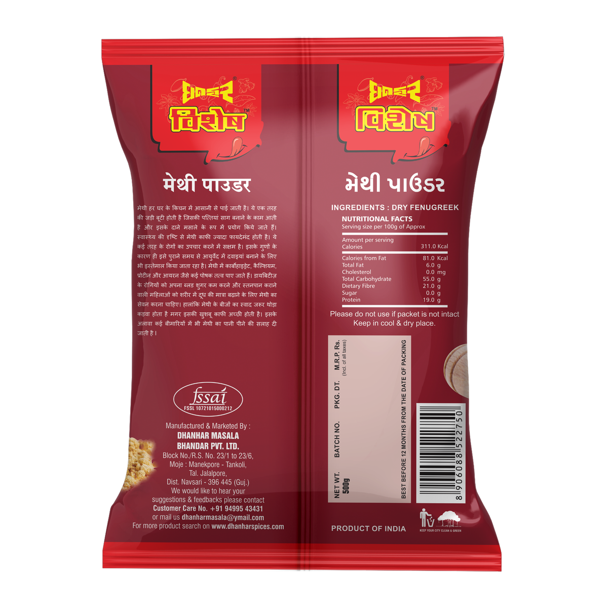 Methi Powder