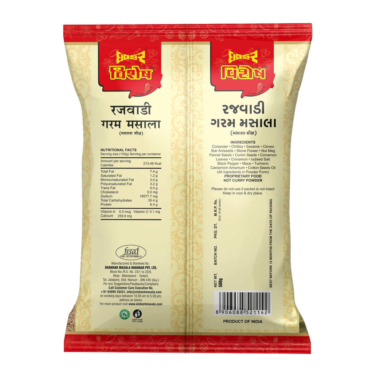 Rajwadi Garam Masala