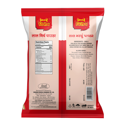 Chilli Powder