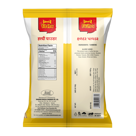 Turmeric Powder