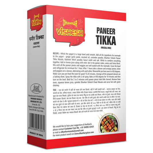 Paneer Tikka Masala box back